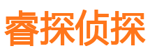 东安侦探公司